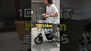 免許不要の電動バイクがおすすめ！商品名：fiido q1s #免許不要 #折りたたみ #電動バイク #特定小型原付 #電動自転車  #電動アシスト自転車 #自転車 #令和の虎 #特定原付