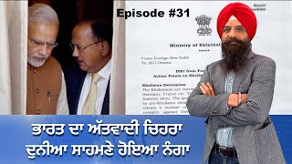 India already lost the War with Sikhs ਭਾਰਤ ਦਾ ਅੱਤਵਾਦੀ ਚਿਹਰਾ Talking Punjab Episode 31