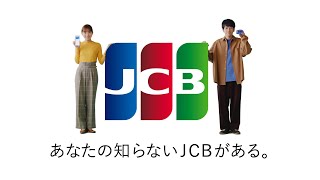 SCOOP! JCB「ハロウィーンイベント潜入取材」篇（60秒）