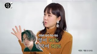 Gong Hyo Jin talks about her husband Kevin Oh, communicating in English, and her first meeting with