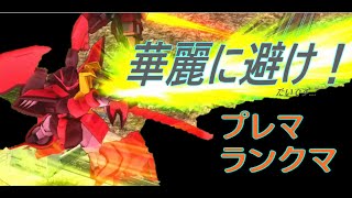 誕生日だけどマキオン配信！｜エピオン道場｜【4月】