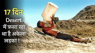 This MAN Gets Trapped In A Thar Desert By A Old Rich SNIPER | Film Explained In Hindi