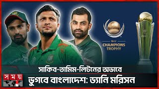 চ্যাম্পিয়ন্স ট্রফিতে কেমন করবে বাংলাদেশ | Danny Morrison | Champions Trophy 2025 | Somoy Sports