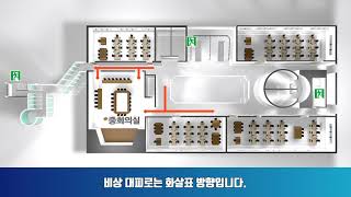 피난안내영상 및 비상대피안내, 소방안전교육 영상 제작