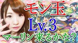 【モンスト】星5確定モン玉ガチャ！5月！星5確定ガチャでマーリン狙いで決まり！【ほんわりさっきー】