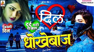 #video | #Ashish Yadav का दर्द भरा सॉन्ग | दिल तोड़नी | New #Jhumta Song 2023