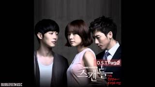 Masyta Band (마시따 밴드) - 나는 (I) [Scandal OST]