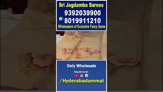 Sri Jagdamba Sarees Wholesale Department Secunderabad|| నాణ్యమైన చీరలు విరి ప్రత్యేకత||Unique sarees