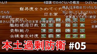 【コメ付き】提督の決断Ⅱでも日本本土防衛からアメリカ本土上陸しました Part05【TAS】 魔界塔士ch