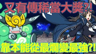 《貓咪大戰爭》真·異星破壞者出現！還有常駐卻無法歪出來的系列?| 星帆貓咪介紹#104