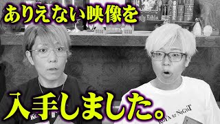 衝撃映像を公開します。遂に発見された未確認生物UMAの正体がヤバすぎる…【 都市伝説 UMA ツチノコ ビッグフット 】