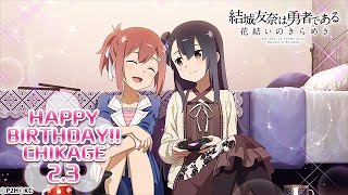 2人で作る宝物 誕生日の記憶【ゆゆゆい/2021】