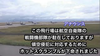 F-15ホットスクランブル　機内より