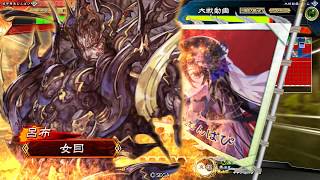 三国志大戦 Ver 2.1.0A 天下無双・飛VS漢鳴の大号令