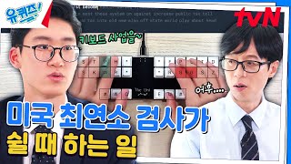 연 3억을 번다? 사업가로도 성공한 미국 최연소 검사 '피터 박'#유퀴즈온더블럭 | YOU QUIZ ON THE BLOCK EP.262 | tvN 240925 방송