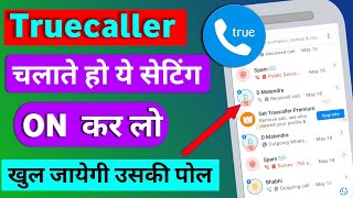 Truecaller चलते हो ये सेटिंग ON कर लो वरना पड़ सकता है भारी