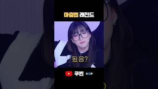 맞춤법 파괴 레전드 #shorts