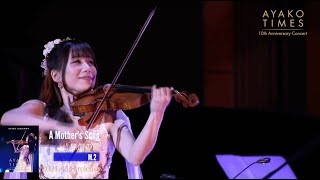 4.28発売DVD/Blu-ray 石川綾子「AYAKO TIMES 10th Anniversary Concert」Digest Part 1