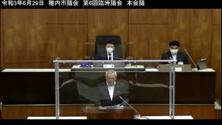 令和3年6月29日　稚内市議会　第6回定例議会　本会議