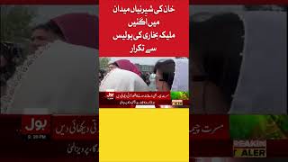 Police Raided On Imran Khan House Maleeka Bokhari Statement | BOL News