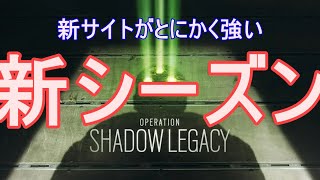 【GUTSGaming/レインボーシックスシージ】参加型新シーズンランク！！喋りが止まらないプロゲーマーのランク！※概要欄読んでね【R6S】