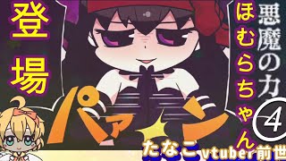 🌸マギレコ】悪魔ほむらちゃん！遂に登場！悪魔ほむらちゃん　イベントストーリー】ボイス有4