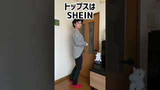 GUのスキニーパンツを久々に履いた54歳　#shorts #shein #50代