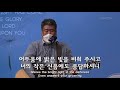 은혜한인교회 은혜워십 주 예수 넓은 사랑 • 주의 약속하신 말씀 위에서 • 주만 바라볼찌라 032021