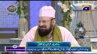 Geo Ramzan Iftar Transmission - Quran Ke Huqooq - 29 May 2019 - Ehsaas Ramzan