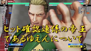 KOF15   ギース・ハワード　ヒット確認連係の帝王であるゆえんについて