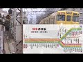 【迷列車で行こう6】懐かしのあの種別 なぜ廃止された！？～西武拝島線の近況を探る～