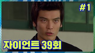 [자이언트] Brown eyes 부철이 부릅니다,,, '벌써 3억' │Ep.39-1