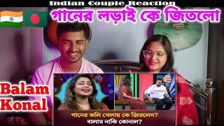 Indian Reaction 🇮🇳 গানের কলি খেলায় কে জিতলেন? বালাম নাকি কোনাল? | Balam | Konal | Bangla Singer