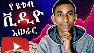 የ YouTube ሺዲዮ እንዴት እንደምሰራ ላሳያችሁ||በቀላሉ በአንድ ስልክ ብቻ|@dagicom @yonasmoh @etubers