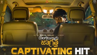 #DongalunnaruJaagratha - Captivating Hit | Simha Koduri | Samuthirakhani | Satish Tripura