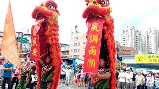 105淡水清水巖恭迎清水祖師正日遶境【勁騰-醒獅團】