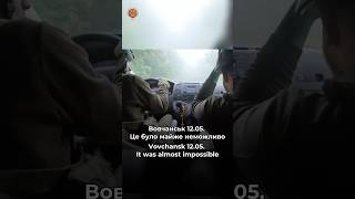 🔴 ВОВЧАНСЬК 12.05. Це було майже неможливо … Ми дивом змогли заїхати в місто, щоб забрати тварин …