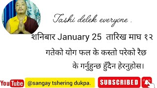 Tashi delek everyone!शनिबार 25 January माग १२ गतेको योग फल हेरनुहोस।@sangaytsheringdukpa.