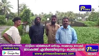 കുളവാഴയും, പ്ലാസ്റ്റിക്ക് മാലിന്യങ്ങളും എടുത്ത് മാറ്റി വെള്ളത്തിന്റെ ഒഴുക്ക് സുഖമമാക്കണം