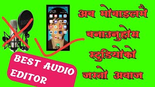 How to record songs your phone in nepali मोबाइलमा गीत रेकर्ड कसरी गर्ने? हेर्नुस् पूरा भिडियो