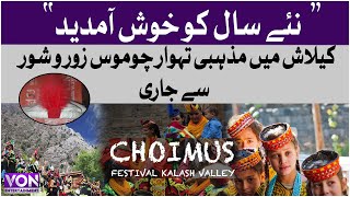 The Religious Festival Of Chomos Continues In Full Swing In Kalash Valleys | Von Entertainment