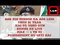 बिना लाइसेंस हथियार रखने या बेचने पर कितनी सजा होगी ek person kitna licence gun rkh skta hai