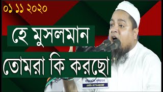 এই মুসলমান তোমরা কি করছো | Allama Khaled Saifulla Ayubi | ফ্রান্সের দূতাবাস ঘেরাও