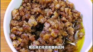 成都担担面。一碗家喻户晓的美食其臊子脆而不硬粒而不黏晶莹鲜润