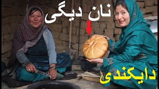 غذای محلی: نوع تهیه نان دیگی Local Food 36