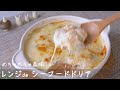 How to make a Seafood Doria with microwave