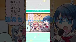 瑞希ちゃんは盲目でした              ［プロセカ］ゴーストルール初見