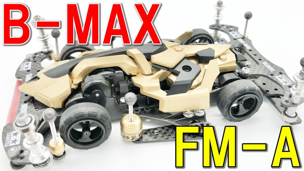 【ミニ四駆】最強の B-MAX FM-A 完成しました！ #hobby #mini4wd #ミニ四駆 #shorts #総師範YuKi ...