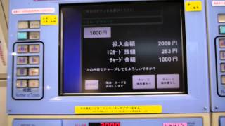 JR西日本大阪駅の自動券売機で2000円札を使ってみた。