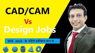 Cad Cam vs Design Jobs by CADD Mastre Nagpur